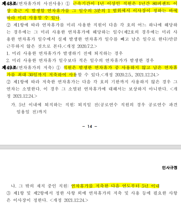 국민건강보험공단 채용 건보 신입사원 연봉 복지